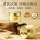 萊依唯姿LLV-黃芪抗皺緊致精華眼霜 50g
