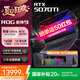 ROG國家補(bǔ)貼槍神9 酷睿U9 16英寸 游戲筆記本電腦高性能U9 275HX RTX5060/5070Ti玩家國度2025新品 【多地國補(bǔ)】U9 275HX RTX5070Ti 16G 1TB高速固