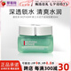碧歐泉（BIOTHERM）男士水動力滋潤面霜50ml 乳液保濕細致毛孔送男友七夕情人節(jié)禮物