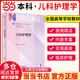 【當(dāng)當(dāng)正版包郵】基礎(chǔ)護(hù)理學(xué)第七版 人衛(wèi)健康評估內(nèi)科外科護(hù)理學(xué)導(dǎo)論本科基護(hù)第六版三基書教材書籍第7版 基護(hù)綜合308考研資料人民衛(wèi)生出版社 兒科護(hù)理學(xué) 第7版