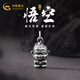 中國黃金999足銀項(xiàng)鏈男悟空時(shí)尚吊墜男士七夕情人節(jié)生日禮物送男友老公 【999足銀】悟空項(xiàng)鏈