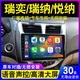 欣華創(chuàng)現(xiàn)代瑞奕/瑞納導(dǎo)航大屏原廠車載改裝倒車影像一體機(jī)中控顯示屏 wifi版2+16G導(dǎo)航+自己裝 IPS屏+ 官方標(biāo)配+記錄儀