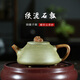 暢陶宜興紫砂壺純全手工泡茶壺原礦豆青砂絞泥石瓢壺茶具李曉璐 300ml 絞泥石瓢 300ml