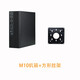 SKTC 星開(kāi)天 M10迷你機箱mini-itx主板17*17全高主板工控HTPC機箱 M10 2.0+方形掛架