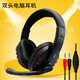 頭戴式電腦耳機(jī)有線電競(jìng)游戲耳麥語(yǔ)音帶話筒聽聲辯位手機(jī)耳機(jī) 頭戴耳機(jī)1.4米/M8雙頭黑紅-裸機(jī)
