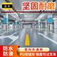 道新地坪漆水泥地家用地面地平漆室內(nèi)外車庫(kù)工廠房防水耐磨地板油漆 淺灰色（帶工具） 3kg【約刷24㎡一遍】