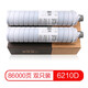 質(zhì)印適用理光MP6210D粉盒MP7503SP碳粉MP7500 6503 9003 7502SP墨粉 MP 6210D粉盒 雙支裝（86000頁(yè)）