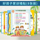岙筱【8張?zhí)籽b】家規(guī)家訓(xùn)掛圖家規(guī)十條墻貼孩子成長公約兒童掛圖全套 家規(guī)家訓(xùn)1-8【8張?zhí)籽b】