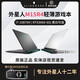 Alienware外星人筆記本電腦二手高端電競游戲本M15 M17 X14 X15 X17大屏吃雞 13：M15R4/10代i7/3060/16G 9成新