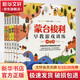 蒙臺梭利早教游戲訓練 全6冊 幼兒圖書(shū) 早教書(shū) 兒童書(shū)籍