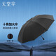 天堂傘雙人雨傘大號(hào)加固加厚結(jié)實(shí)抗風(fēng)拒水晴雨兩用折疊傘logo定制男女 經(jīng)典款三人大傘-云炭黑
