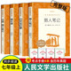 朝花夕拾 人民文學(xué)出版社七年級(jí)上冊(cè)必讀書魯迅原著正版西游記青少年版鏡花緣獵人筆記 4本 獵人筆記+白洋淀紀(jì)事+邊城.湘行散記+鏡花緣