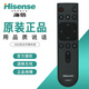 海信（Hisense）原裝電視機遙控器CN3A17(2112) 50E3F 55E3F 60E3F 65/75E3F