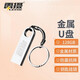 雷攝（LEISE）  手機(jī)電腦U盤 四合一手機(jī)U盤 蘋果安卓type-c接口USB3.0高速U盤 128G/USB2.0/銀色/LSUP1