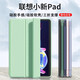中瑟 適用于聯(lián)想小新Pad保護套2022新款10.6英寸平板電腦三折式軟殼全包硅膠防摔11.2英寸 【蜂窩三折皮套】抹茶綠 聯(lián)想小新pad 2022【10.6英寸】
