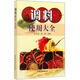 調(diào)料使用大全