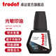 卓達(dá)(trodat)光敏印油7092光敏章專用印油印跡持久秒干不粘手印油紅色黑色藍(lán)色進(jìn)口印油辦公用品 7092 黑色（10ml）