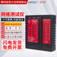 精明鼠NF-468S 網(wǎng)線測試儀 多功能測線儀電腦網(wǎng)絡水晶頭電話線工程 家用智能測試測通器