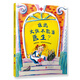 誰(shuí)說(shuō)女性不能當醫生：伊麗莎白·布萊克韋爾的故事 3-6歲（啟發(fā)出品 人物傳記系列）