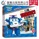 變形警車(chē)珀利兒童安全出行全套書(shū)圖畫(huà)12冊 2-3-6歲幼兒童故事全套幼兒安全教育啟蒙繪本圖畫(huà)書(shū)6-9-14周歲中小學(xué)課外閱讀書(shū)籍兒童節禮物禮物童書(shū)節 變形警車(chē)珀利兒童安全出行