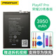 品勝 適用華為榮耀手機電池 榮耀play4TPro電池#3950mAh