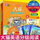 正版 外研社大貓英語分級閱讀 一級 二級 1 2 3 4 適合小學一、二、三年級 點讀版少兒繪本故事親子閱讀英語啟蒙入 Big cat 大貓英語 掃碼獲取音頻 大貓英語分級閱讀 二級 1（二、三年級適