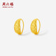 周六福5G工藝黃金耳環(huán)女車花素圈生日禮物計價A0913146 一對 約2.02g 