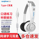 電音 DT-326 中小學(xué)生電腦筆記本小耳機(jī) 網(wǎng)課錄音電教學(xué)英語(yǔ)耳機(jī)有線學(xué)生頭戴式降噪電腦手機(jī)二合一 白色 Typec扁口耳機(jī) /手機(jī) 平板