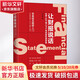 讓財報說(shuō)話(huà) 世界500強CFO帶你輕松讀財報 鄭永強 著(zhù) 機械工業(yè)出版社 書(shū)籍