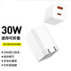 閃俏30W氮化鎵快充充電器USB+Type-c雙口充電頭可折疊插腳插頭適用蘋果iphone16/15/14/13ProMax快充頭 30W可折疊快充頭-白色