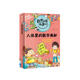 數(shù)學(xué)王國(guó)奇遇記 人體里的數(shù)學(xué)奧秘 小學(xué)生6-12歲提高數(shù)學(xué)成績(jī)書 數(shù)學(xué)邏輯思維訓(xùn)練 兒童科普百科知識(shí)