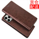 iCoverCase 蘋果14手機殼iphone14Pro Max保護套plu全包防摔翻蓋男女款 蘋果14咖色贈全屏鋼化膜