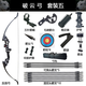 D&Q弓箭 反曲弓 成人專業(yè)高精準復合弓戶外射箭競技比賽健身破云套裝 套裝五：連發(fā)遠射套裝 反曲弓40磅（推薦）