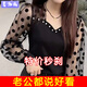 麥潮尚時(shí)尚洋氣網(wǎng)紗拼接點(diǎn)點(diǎn)袖小衫上衣長(zhǎng)袖顯瘦打底衫百搭氣質(zhì)小衫女 主圖款 L 建議80-105斤