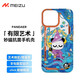 魅藍Pandaer獨角獸磁吸手機殼max 適用于蘋(píng)果iPhone13系列Pro 新款防摔保護套全包殼動(dòng)漫 夢(mèng)（亮面）-iPhone13Pro