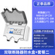 正泰（CHNT）防水空開(kāi)盒帶NXB模數化插座AC30單聯(lián)雙聯(lián)套餐（非正泰）DLQFSH-7067-1 雙聯(lián)防水盒+16A斷路器+五孔+三孔