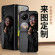 手機殼定制任意機型來(lái)圖自定義私人圖片情侶定做型號訂制diy訂做 折疊屏手機殼定制 小米系列（機型和圖發(fā)客服）