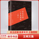 一半是火焰 一半是海水 王朔文集 王朔被閱讀很多的小說