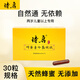 詩啟蜂蜜栓孕婦 煎導(dǎo) 兒童 嬰兒蜂蜜條便秘  蜜煎導(dǎo)  密 十五周露老人 30粒/每盒 兒童款(適合2歲以上)