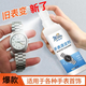 沃美拓手表清洗劑機械表金屬表帶表盤保養(yǎng)清潔劑噴霧首飾戒指表鏈清潔液 手表清潔劑100ML*1瓶