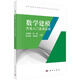 數(shù)學建模方法入門及其應用