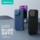 耐爾金 蘋(píng)果iPhone15ProMax手機殼 雅奢素皮鏡蓋支架殼全包防摔掛繩孔硬殼軟邊薄簡(jiǎn)約手機殼 普通版-淺黛青