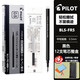 PILOT百樂(lè )日本進(jìn)口熱門(mén)商品可擦中性筆 23EF摩磨擦 按動(dòng)可擦水筆芯熱可擦摩易檫高溫消失筆 FR5黑色筆芯12支整盒