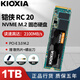 鎧俠鎧俠rc20/凱俠sd10/se10固態(tài)硬盤M2接口NVME協(xié)議PCIE4.0筆記本SSD 鎧俠RC20-1TB