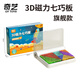 奇藝磁力七巧板拼圖 幼兒園小學(xué)生一二年級大號塑料磁性教具兒童益智 奇藝3D磁力七巧板 糖果色旗艦版