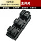 適用于起亞K5K3K2左前門玻璃升降器開關(guān)總成后門開關(guān)車窗按鍵按鈕 K2 【雙排字母AUTO DOWN】 左前 優(yōu)質(zhì)款