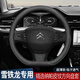 列森（LIESEN）汽車(chē)方向盤(pán)套納帕皮紋防滑吸汗春夏秋冬超薄透氣四季把套D形圓形 【D形】雪鐵龍?zhí)煲軨5/C3-XR世嘉C4L愛(ài)麗舍
