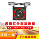 閑遇倒車(chē)攝像頭高清后視影像攝像頭1080P紅外廣角防水車(chē)載后置探頭 蓮花口紅外夜視12燈-不贈線(xiàn)