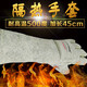 卡司頓耐高溫手套500度-1000度隔熱防燙加厚耐磨烤箱工業(yè)防護(hù)手套 GEEE15-45cm【推薦400°C以內(nèi)】 均碼