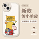 朗菱適用蘋果14手機(jī)殼iphone14保護(hù)套全包鏡頭ins風(fēng)彩繪款超薄高級(jí)感小羊皮男女硅膠防摔軟殼 要發(fā)財(cái)了